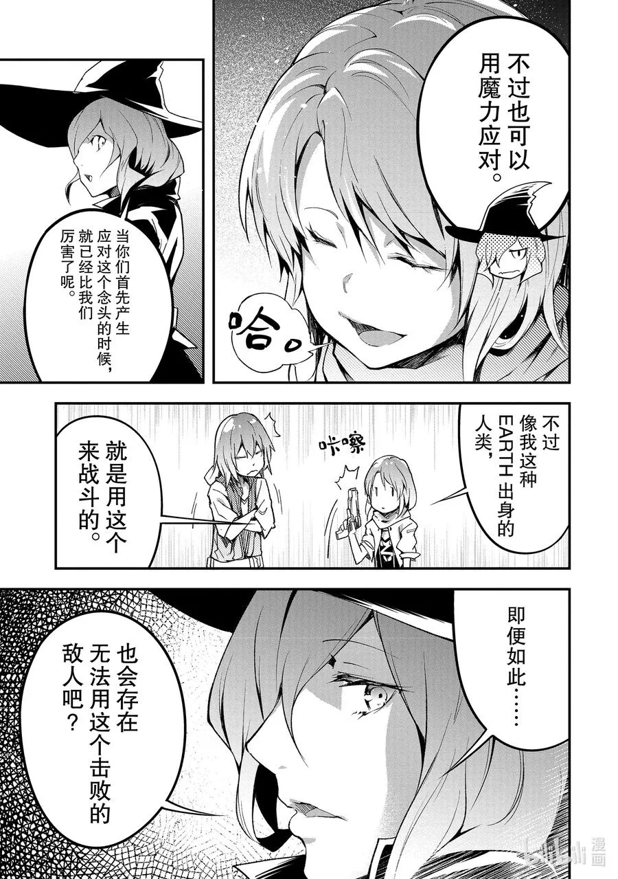 45 EPISODE 045 第32页