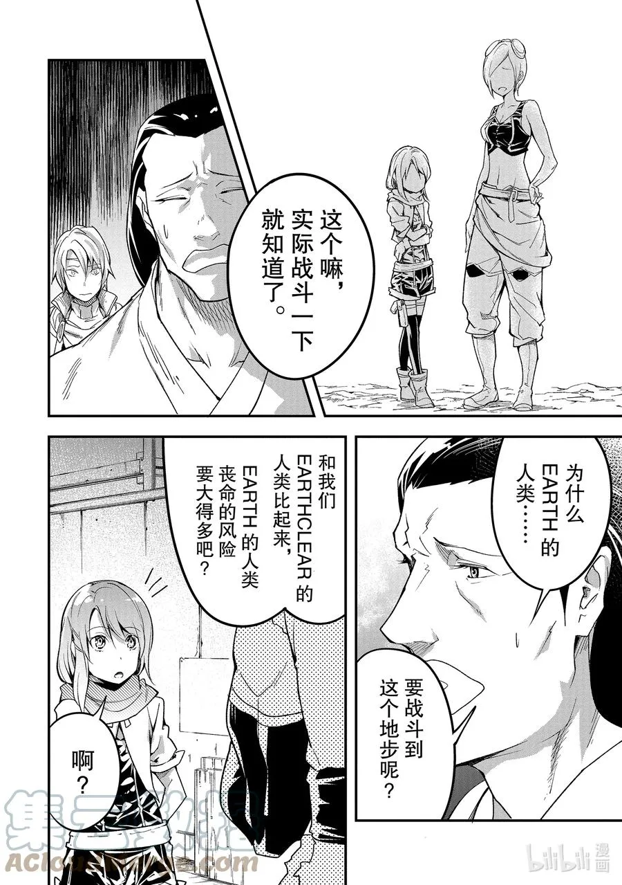 45 EPISODE 045 第33页
