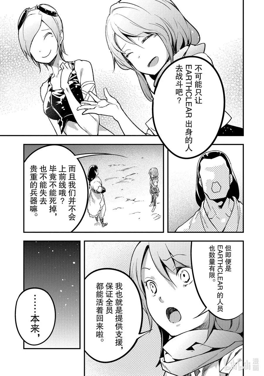 45 EPISODE 045 第34页