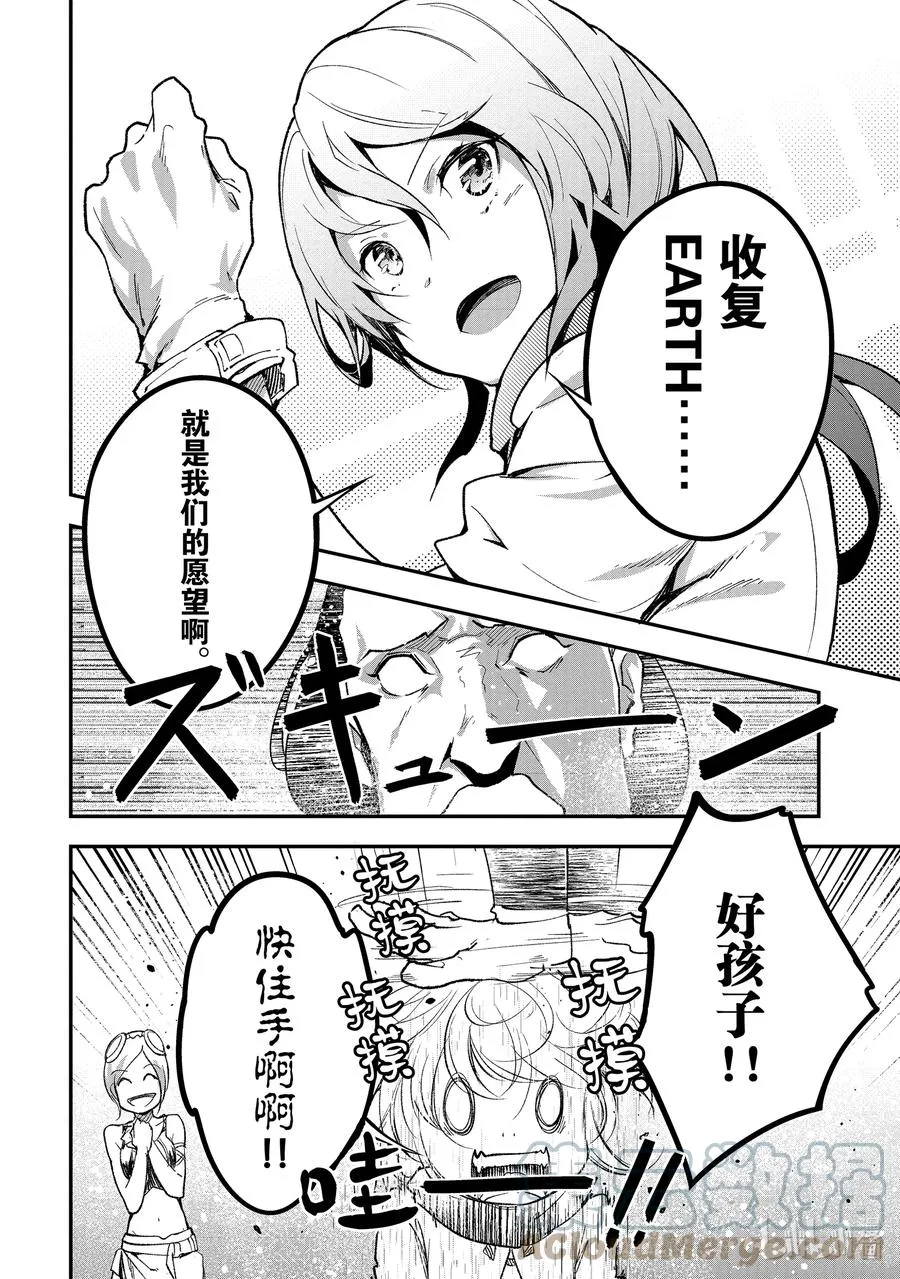 45 EPISODE 045 第35页