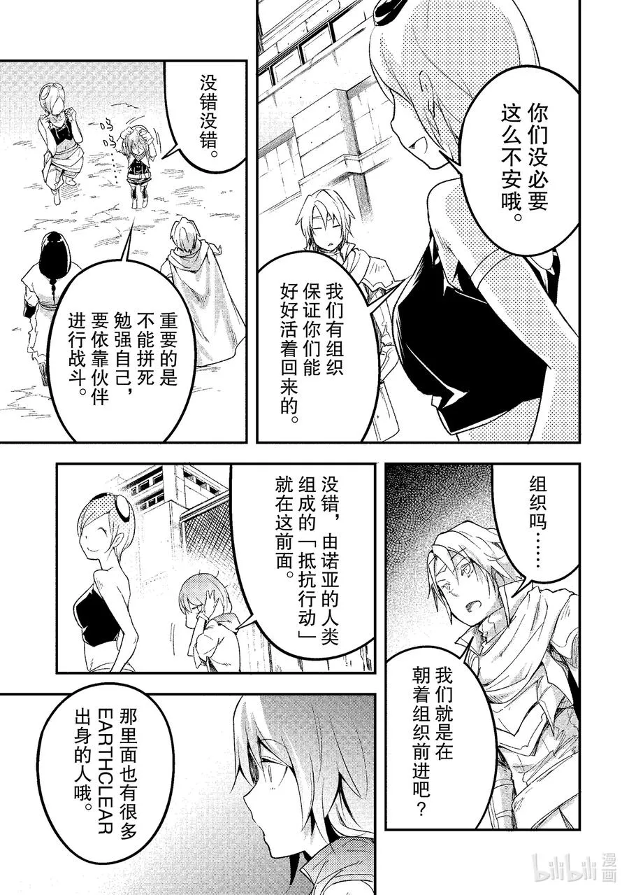 45 EPISODE 045 第36页