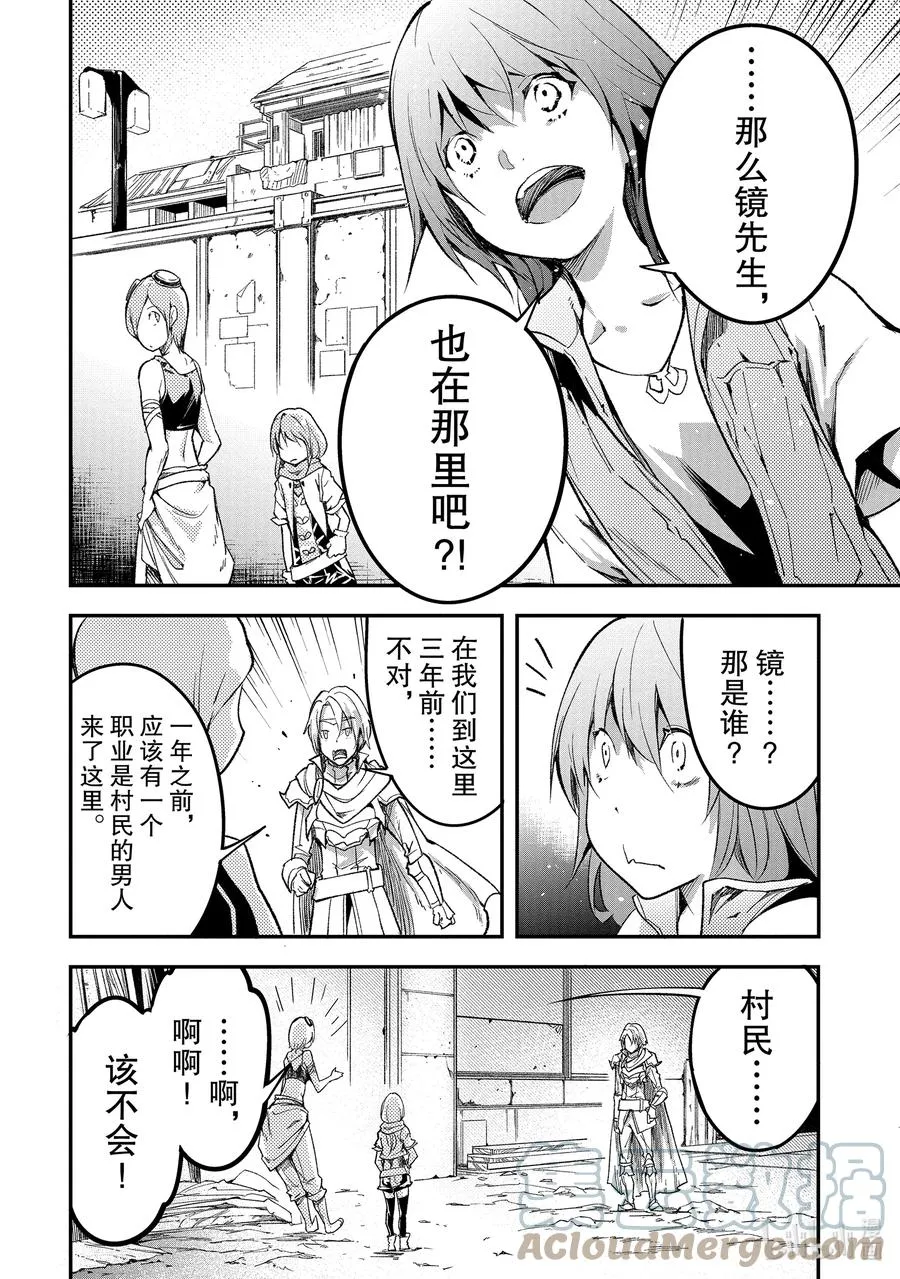 45 EPISODE 045 第37页