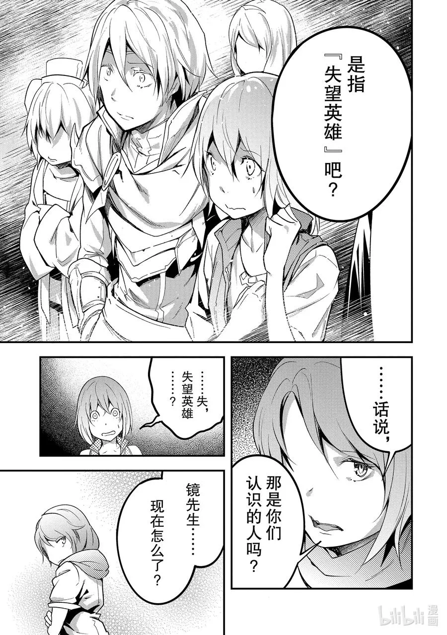 45 EPISODE 045 第38页