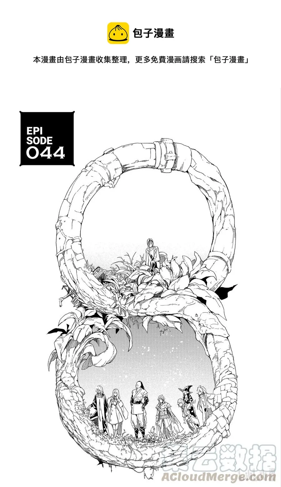 44 EPISODE 044 第1页