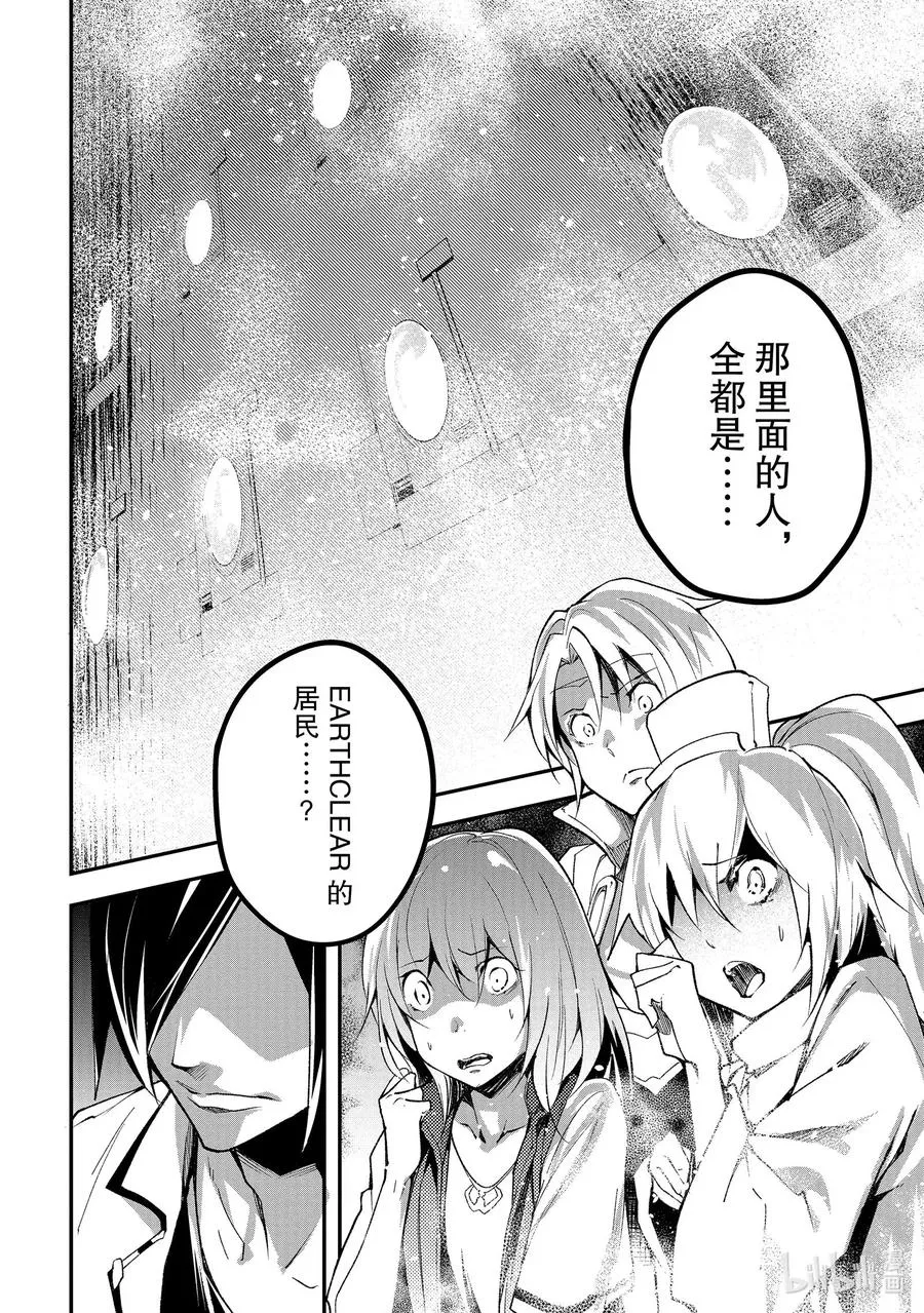 44 EPISODE 044 第2页
