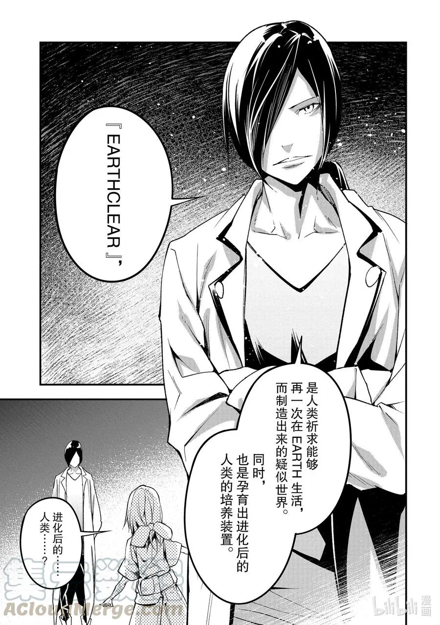 44 EPISODE 044 第3页