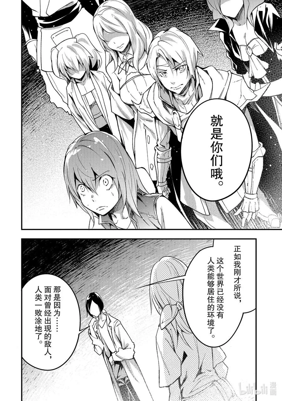 44 EPISODE 044 第4页