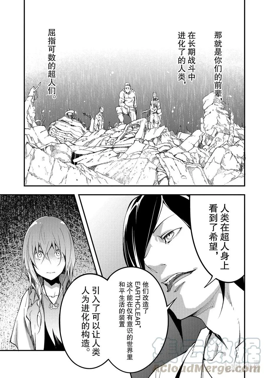 44 EPISODE 044 第7页