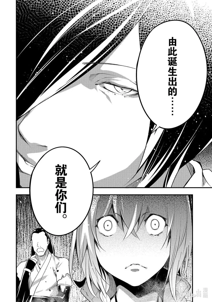 44 EPISODE 044 第8页