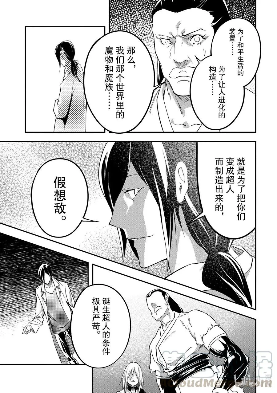 44 EPISODE 044 第9页