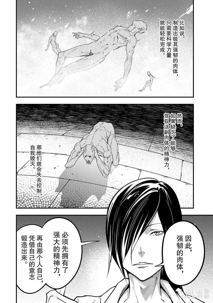 44 EPISODE 044 第10页
