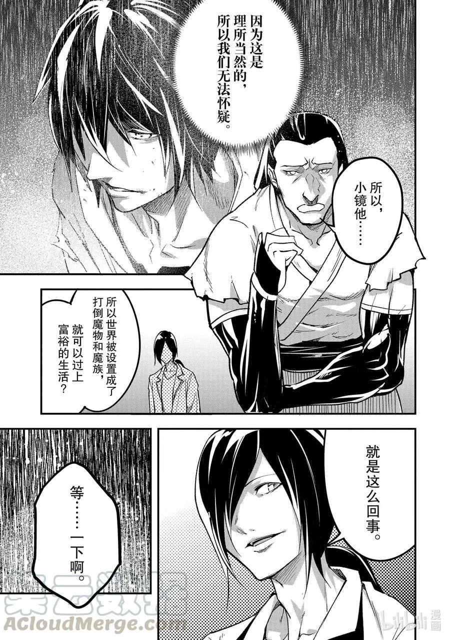 44 EPISODE 044 第11页