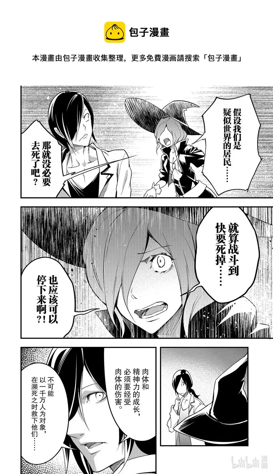 44 EPISODE 044 第12页