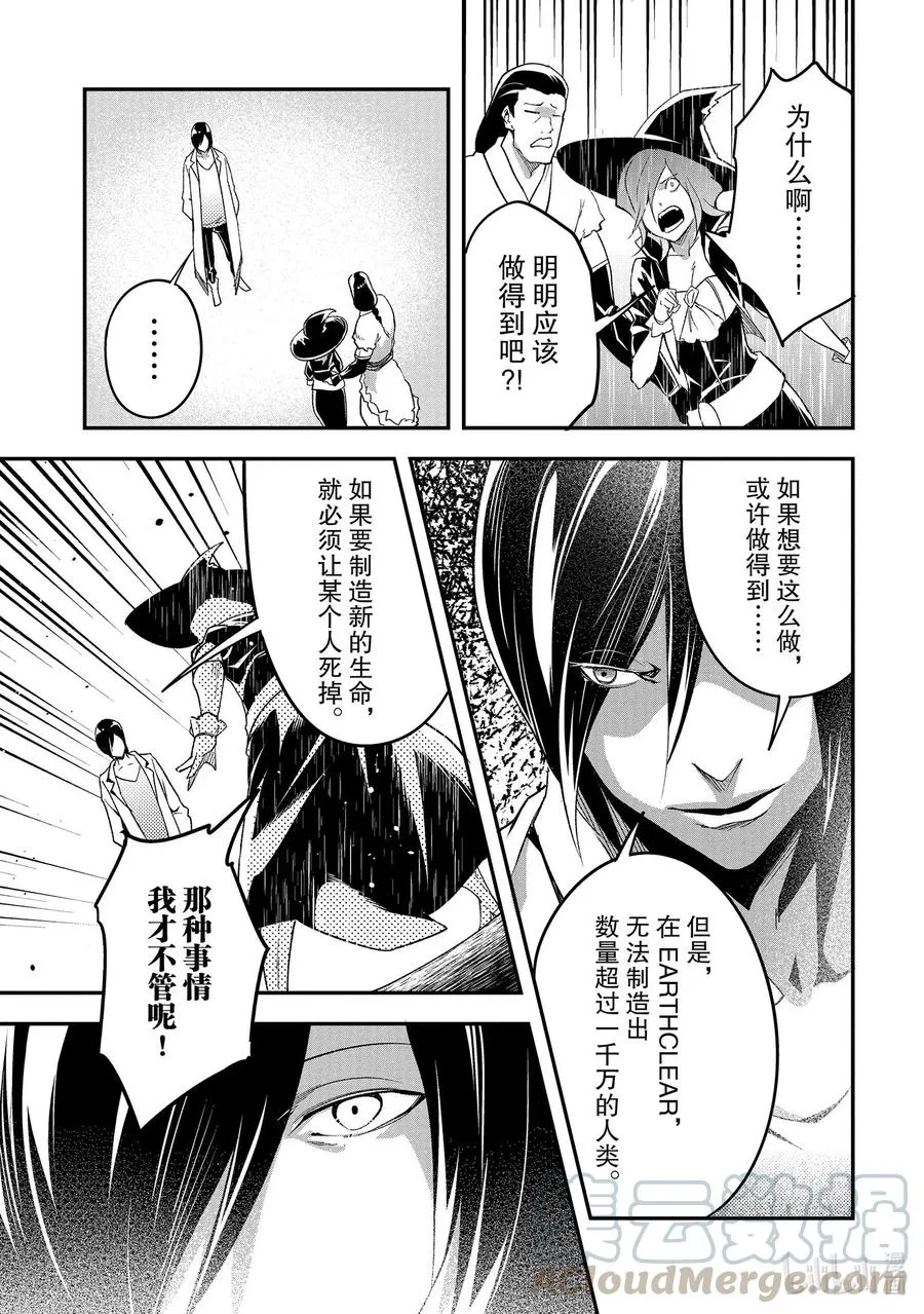 44 EPISODE 044 第13页