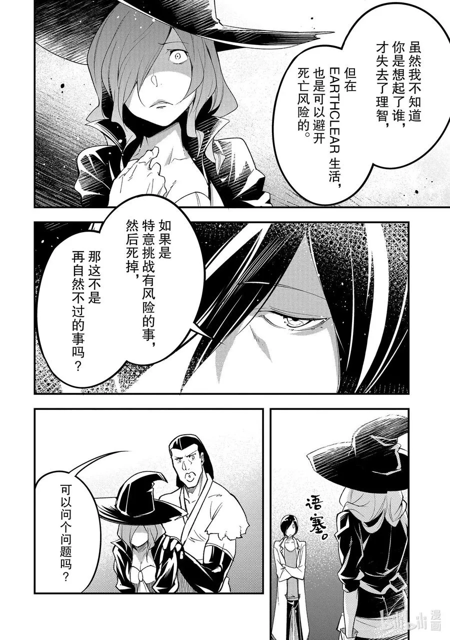 44 EPISODE 044 第14页