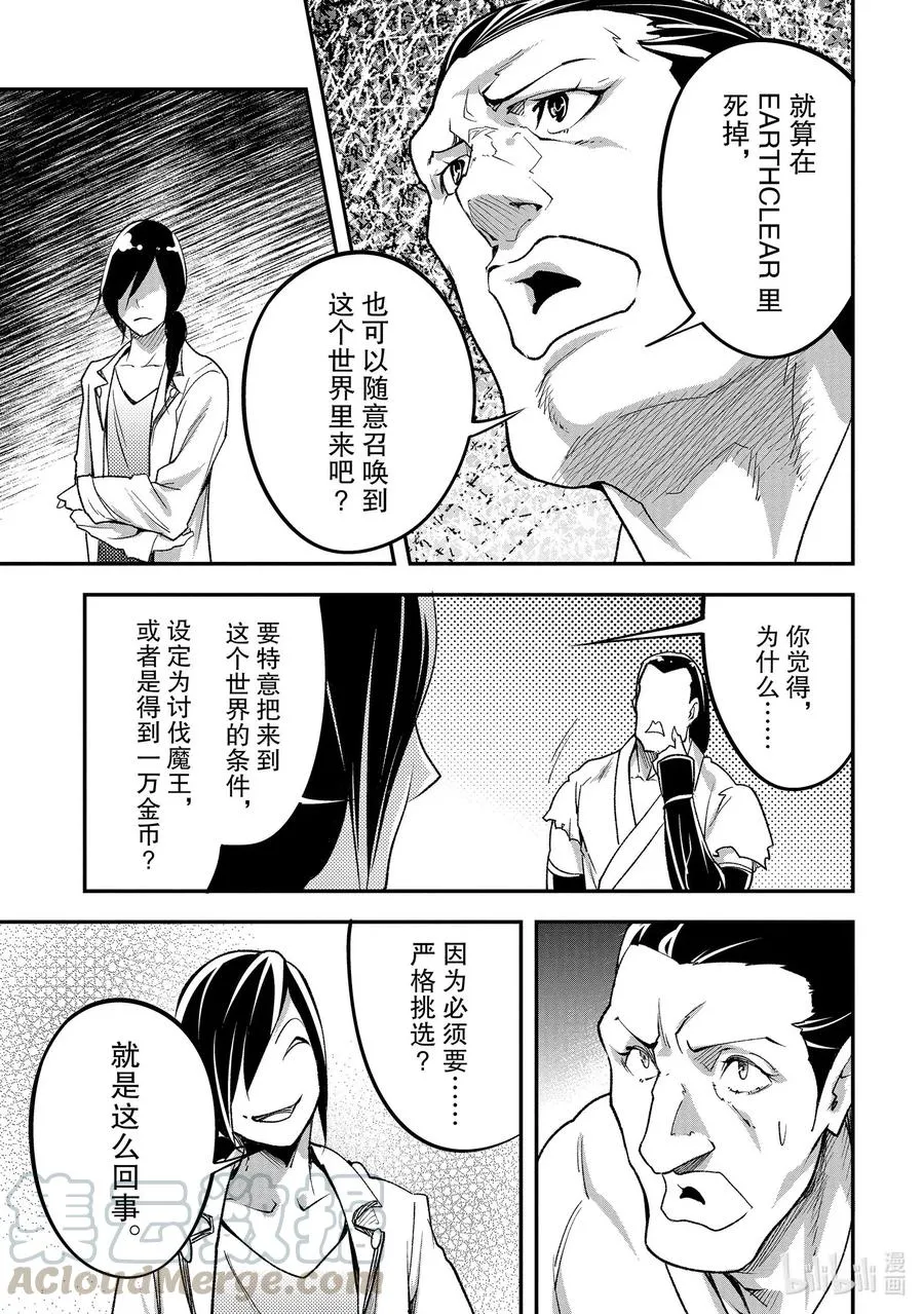 44 EPISODE 044 第15页