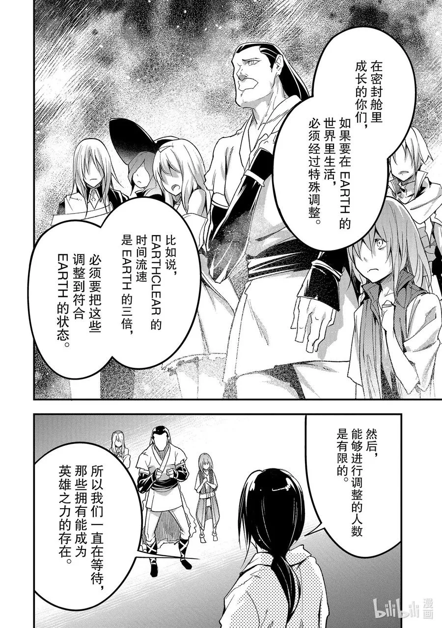 44 EPISODE 044 第16页