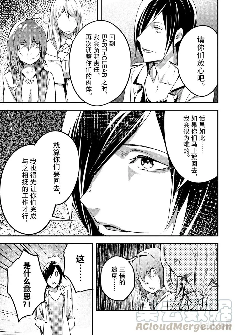 44 EPISODE 044 第17页