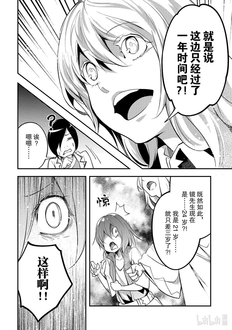 44 EPISODE 044 第18页