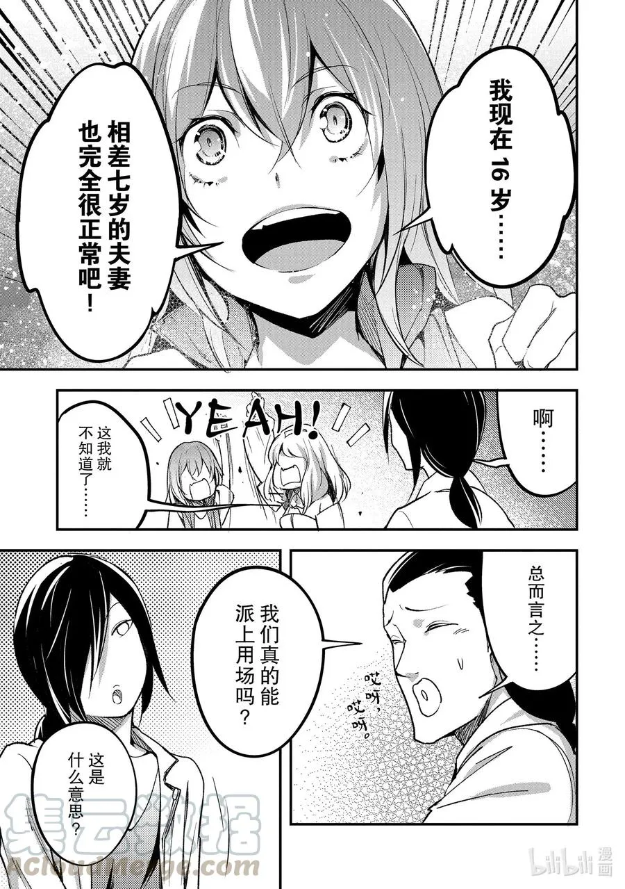 44 EPISODE 044 第19页