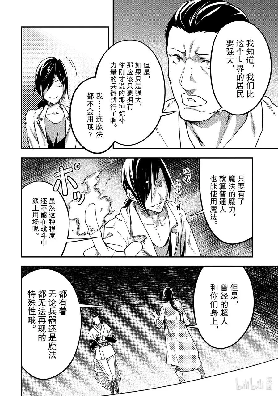 44 EPISODE 044 第20页