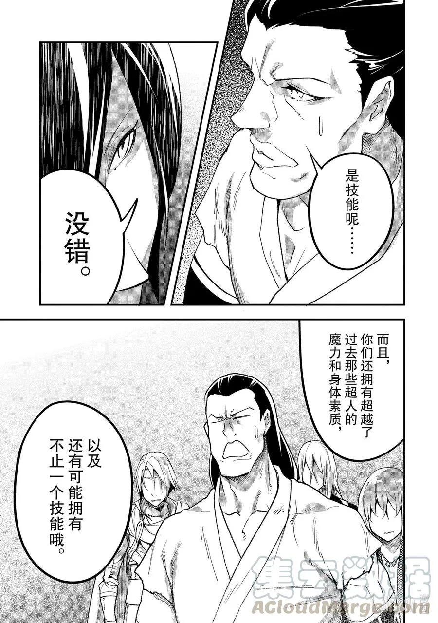 44 EPISODE 044 第21页