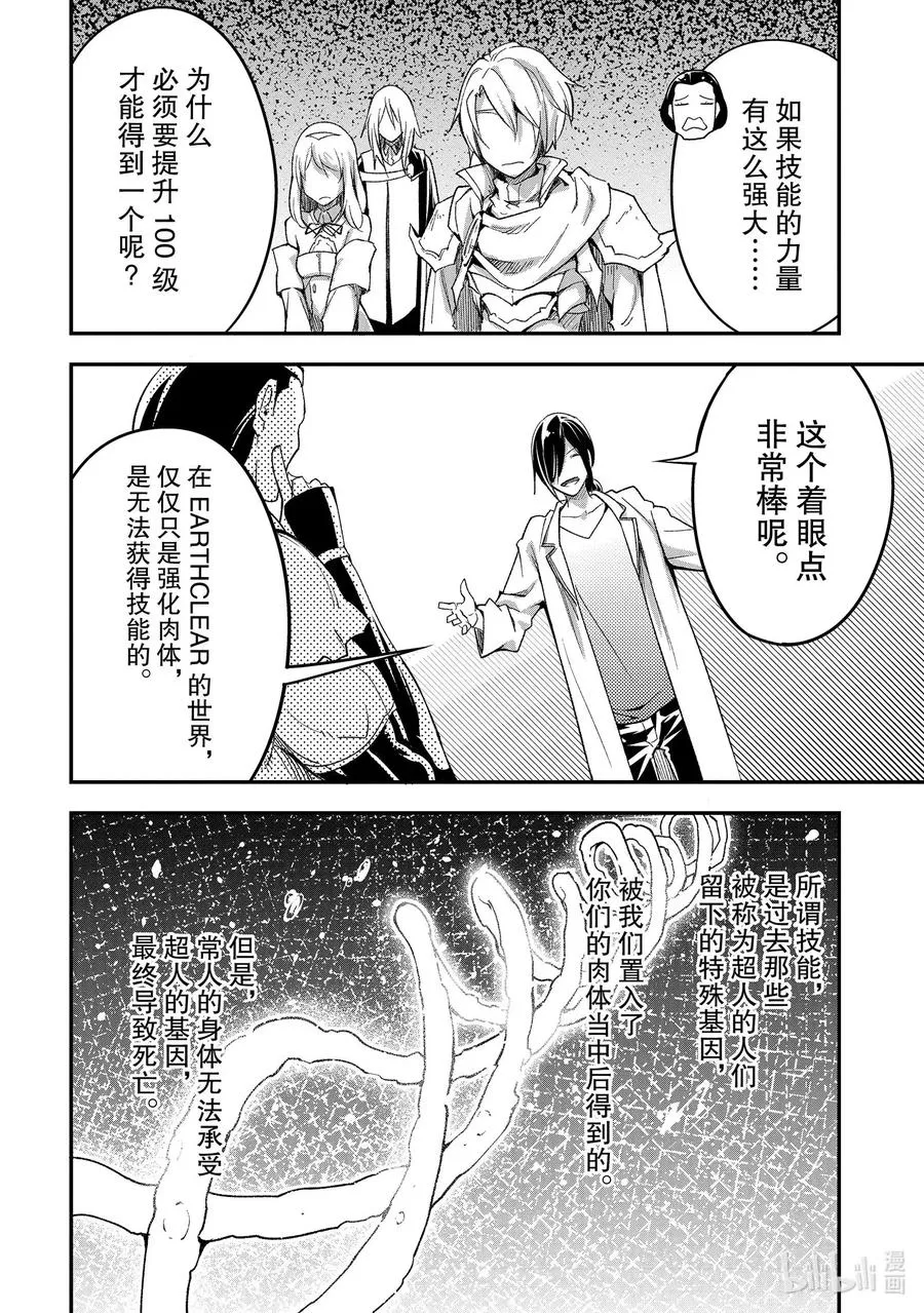 44 EPISODE 044 第22页