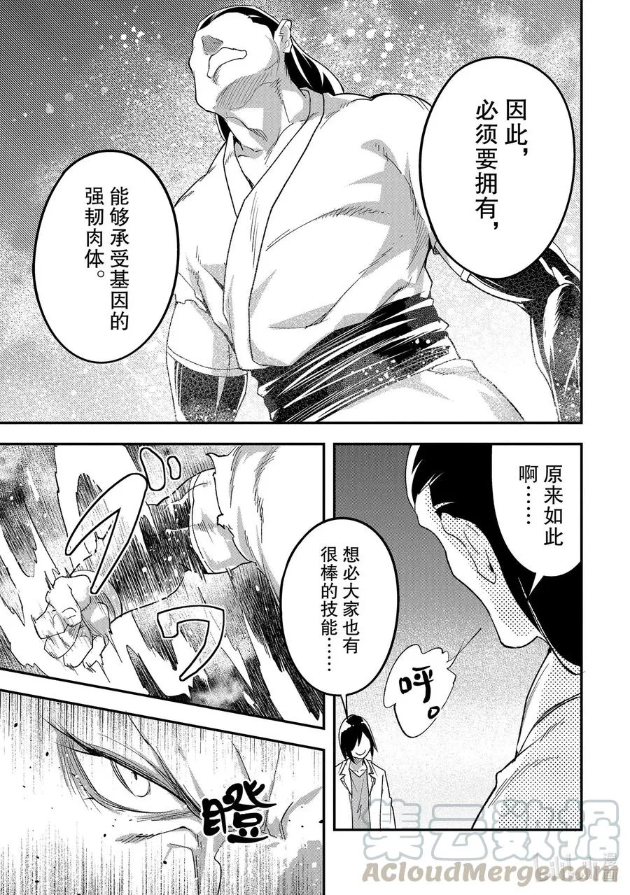 44 EPISODE 044 第23页