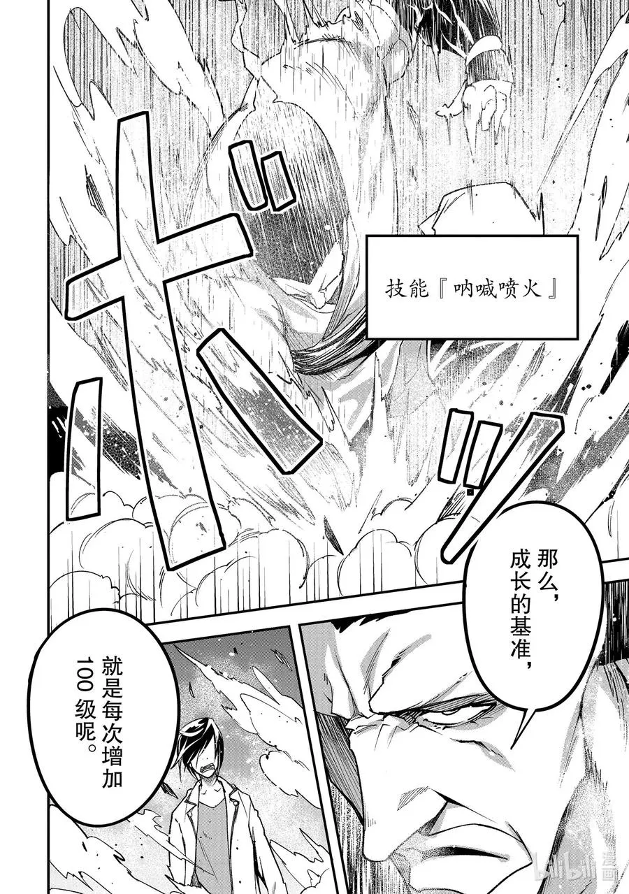 44 EPISODE 044 第24页