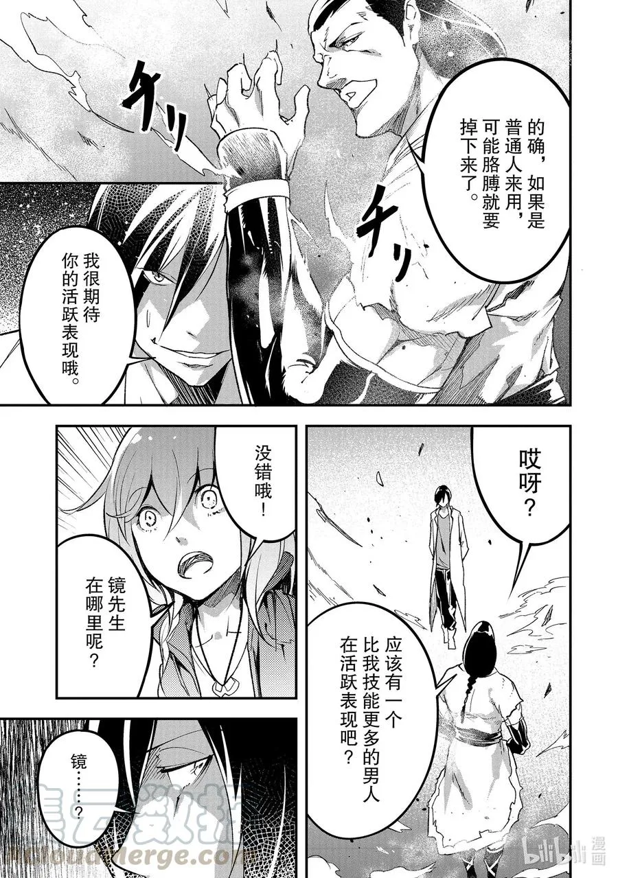 44 EPISODE 044 第25页