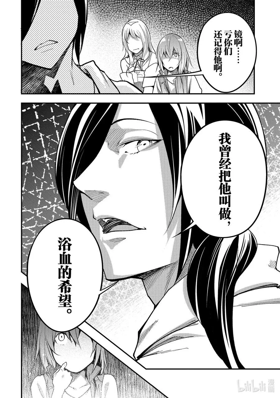44 EPISODE 044 第26页