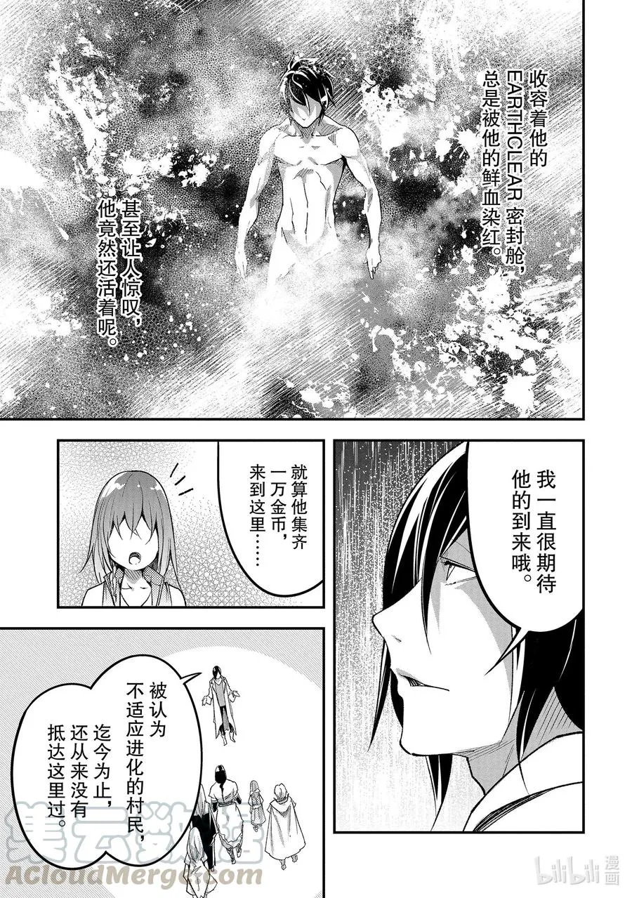 44 EPISODE 044 第27页