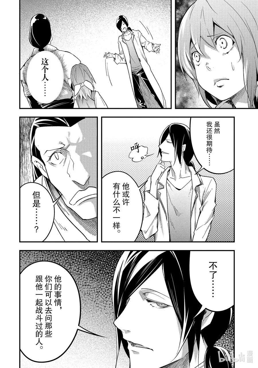 44 EPISODE 044 第28页