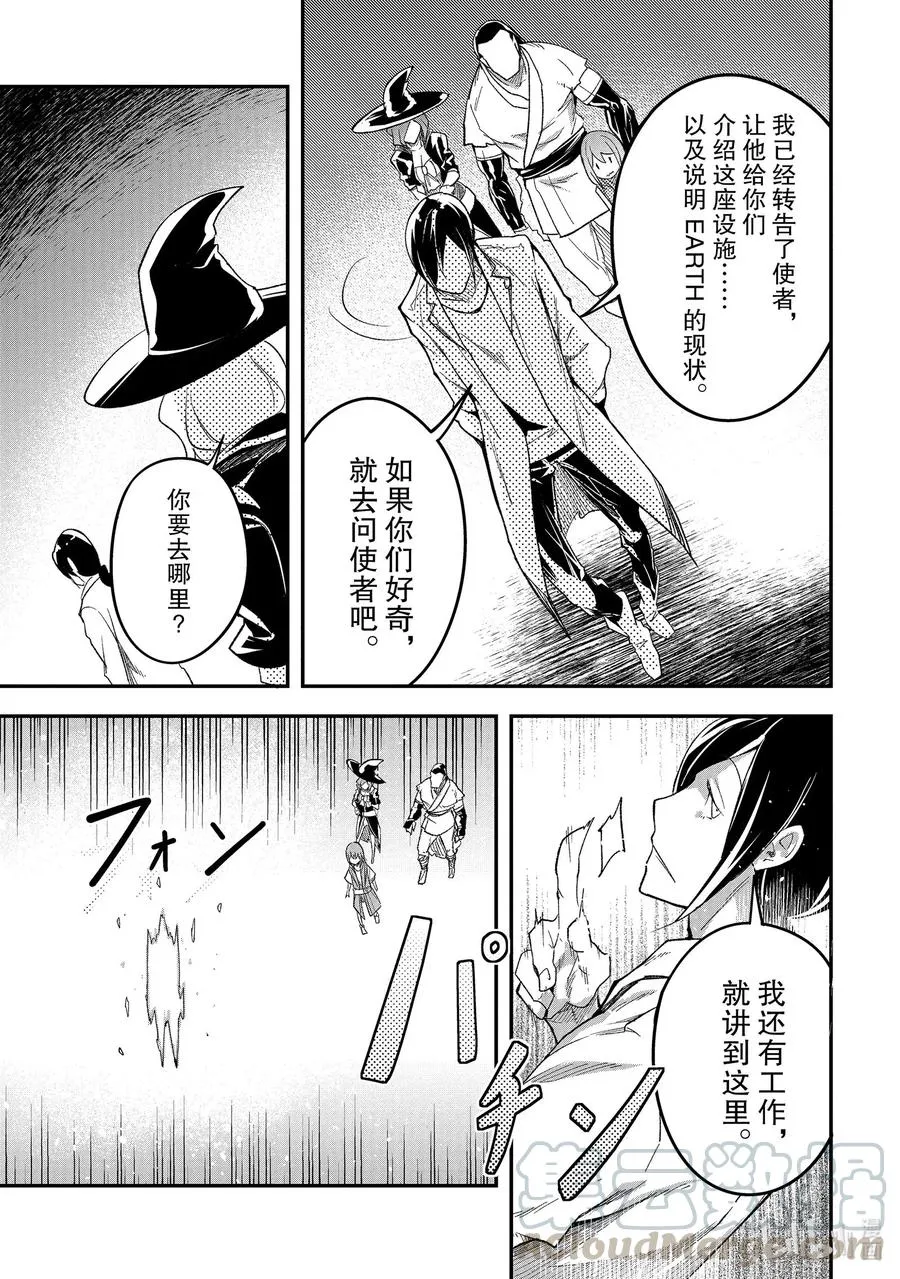 44 EPISODE 044 第29页