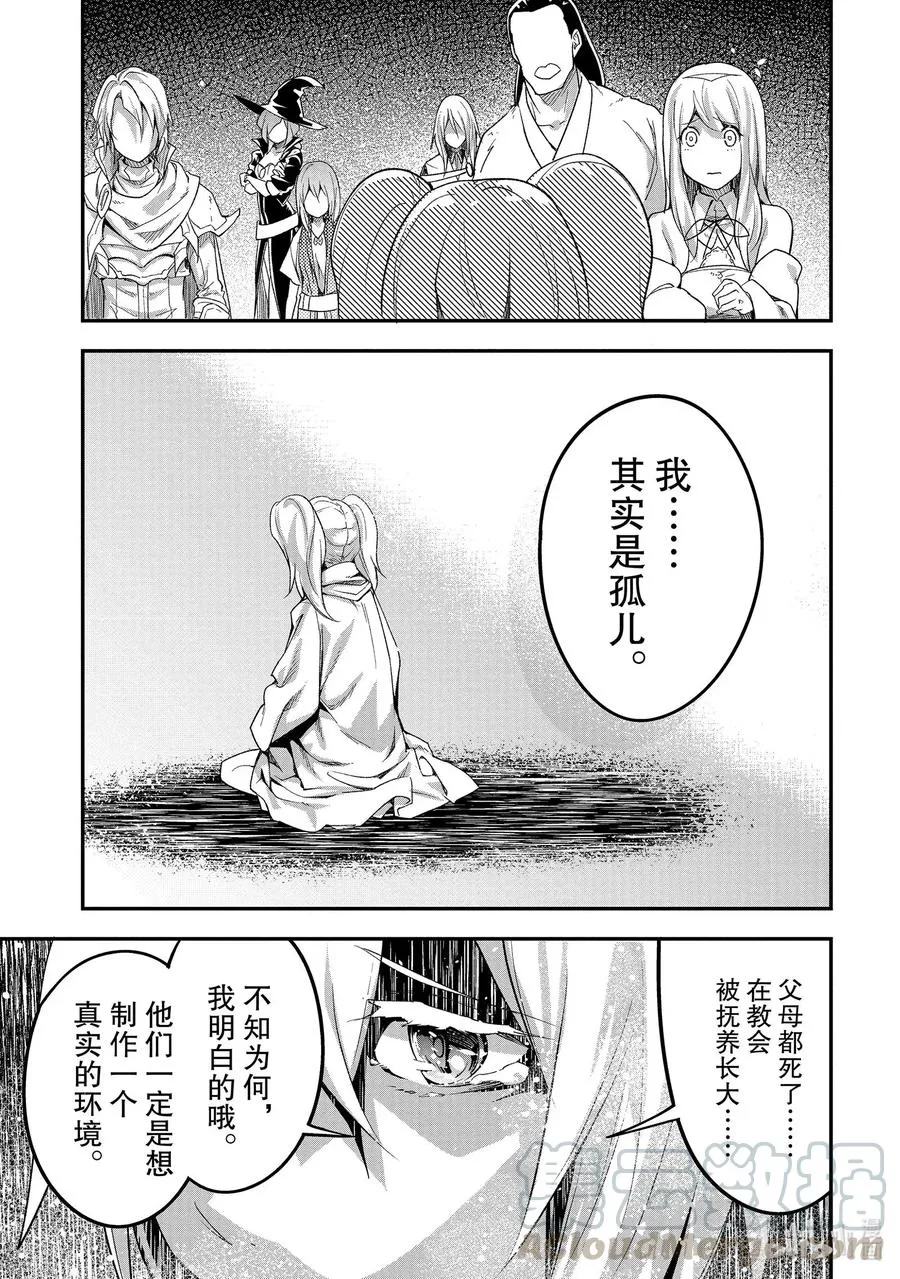 44 EPISODE 044 第31页