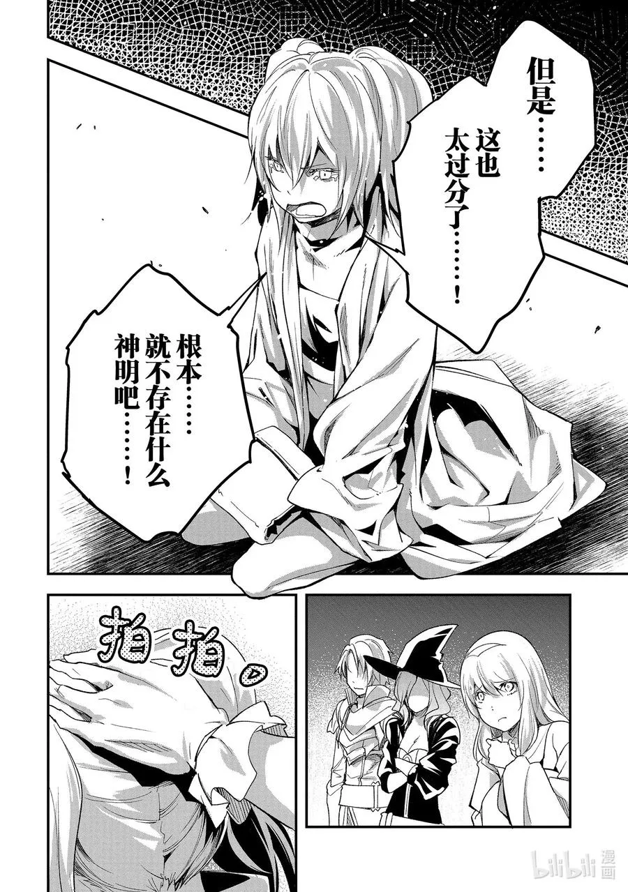 44 EPISODE 044 第32页