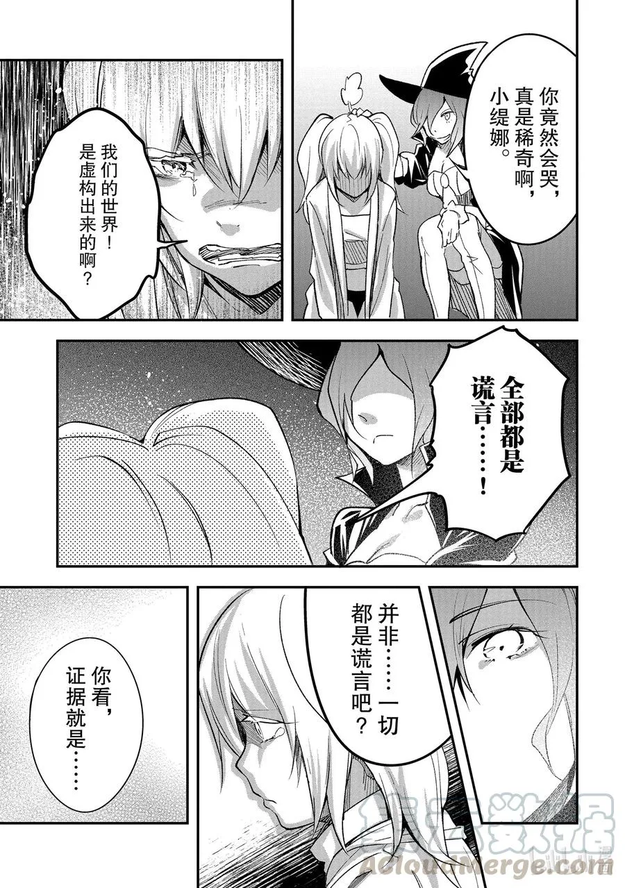 44 EPISODE 044 第33页