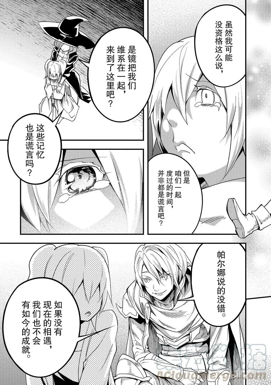 44 EPISODE 044 第35页