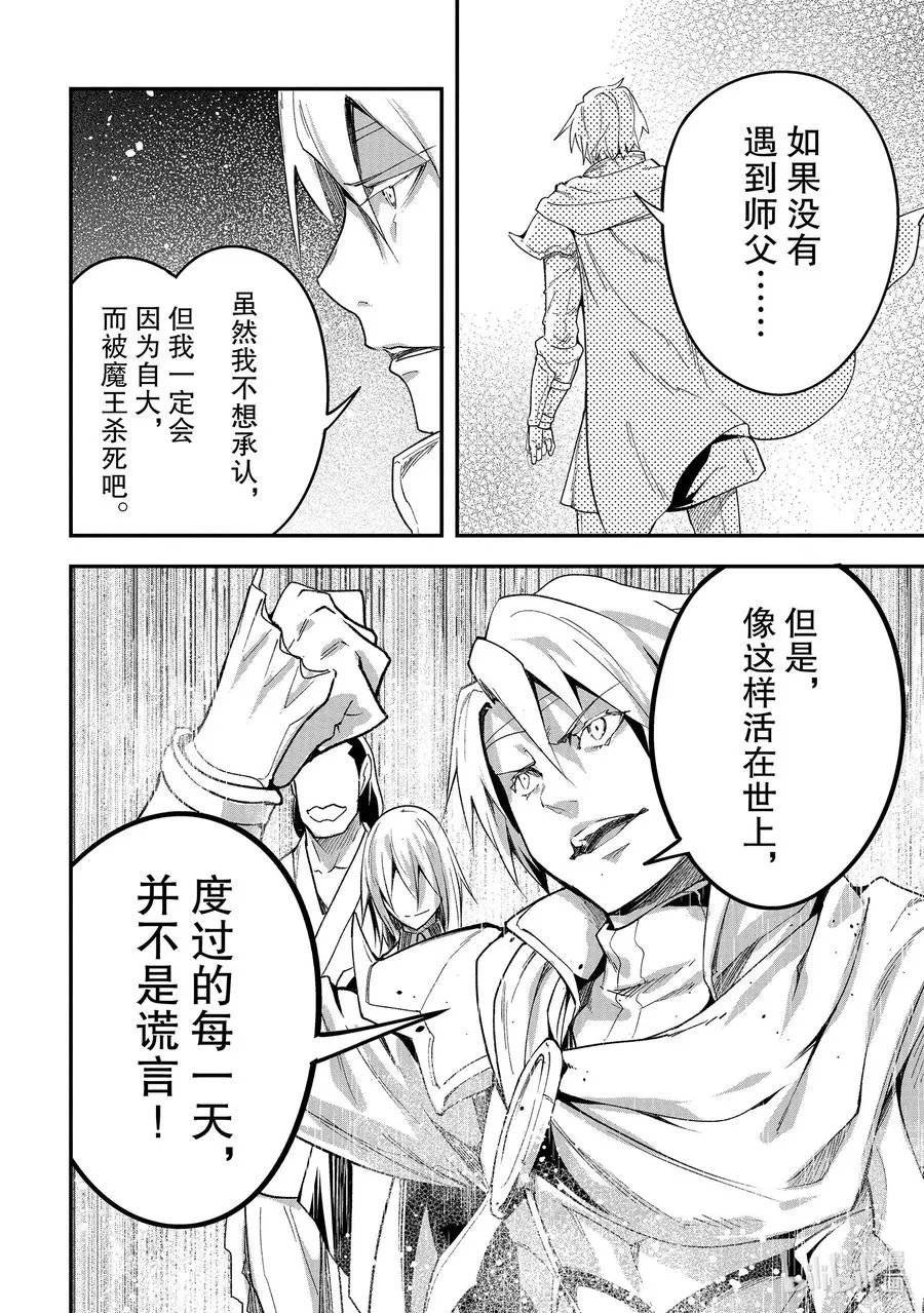 44 EPISODE 044 第36页