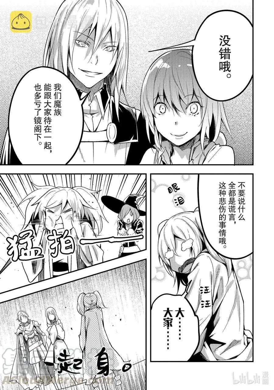 44 EPISODE 044 第37页