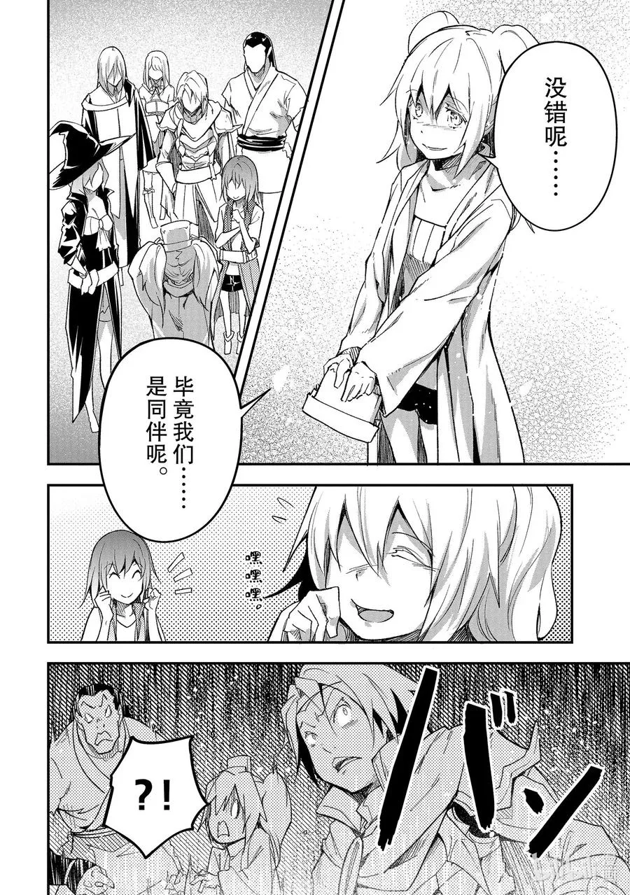44 EPISODE 044 第38页