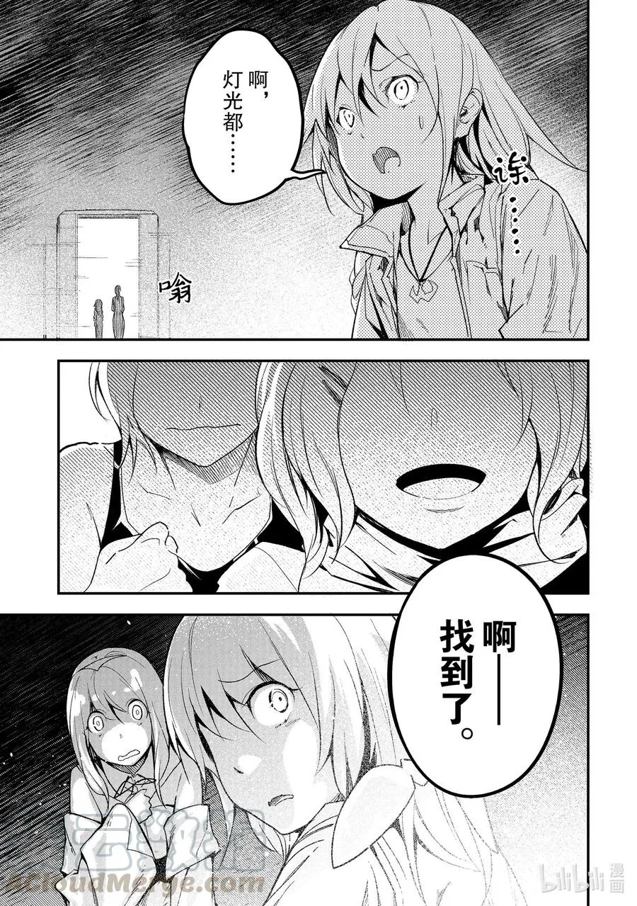 44 EPISODE 044 第39页