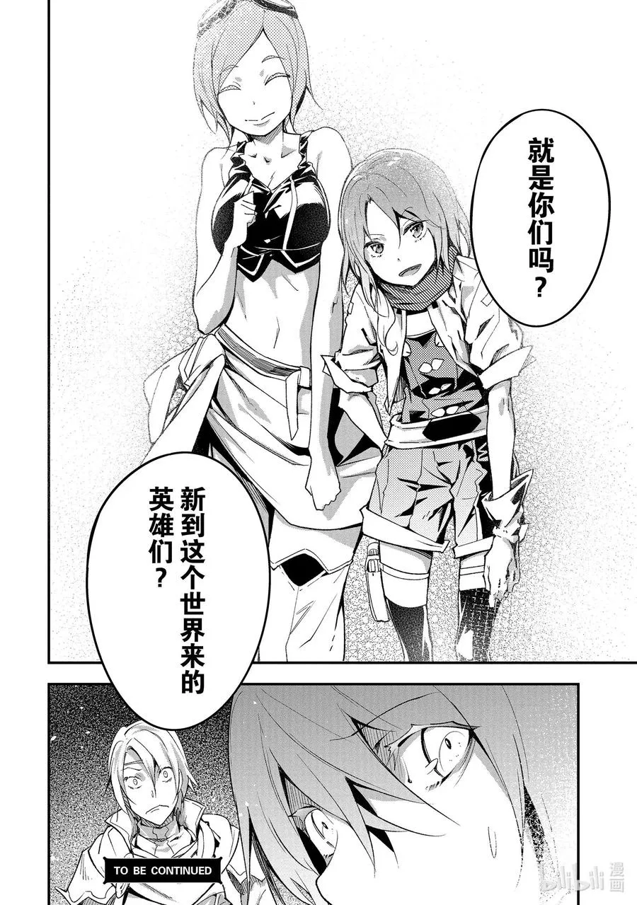 44 EPISODE 044 第40页