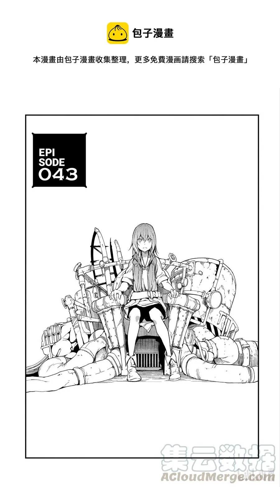 43 EPISODE 043 第1页
