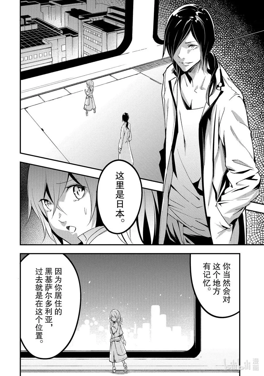 43 EPISODE 043 第2页