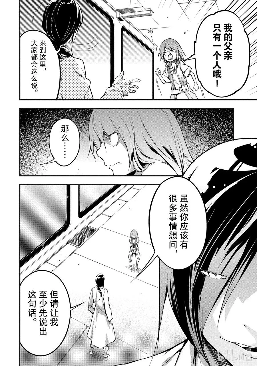 43 EPISODE 043 第4页
