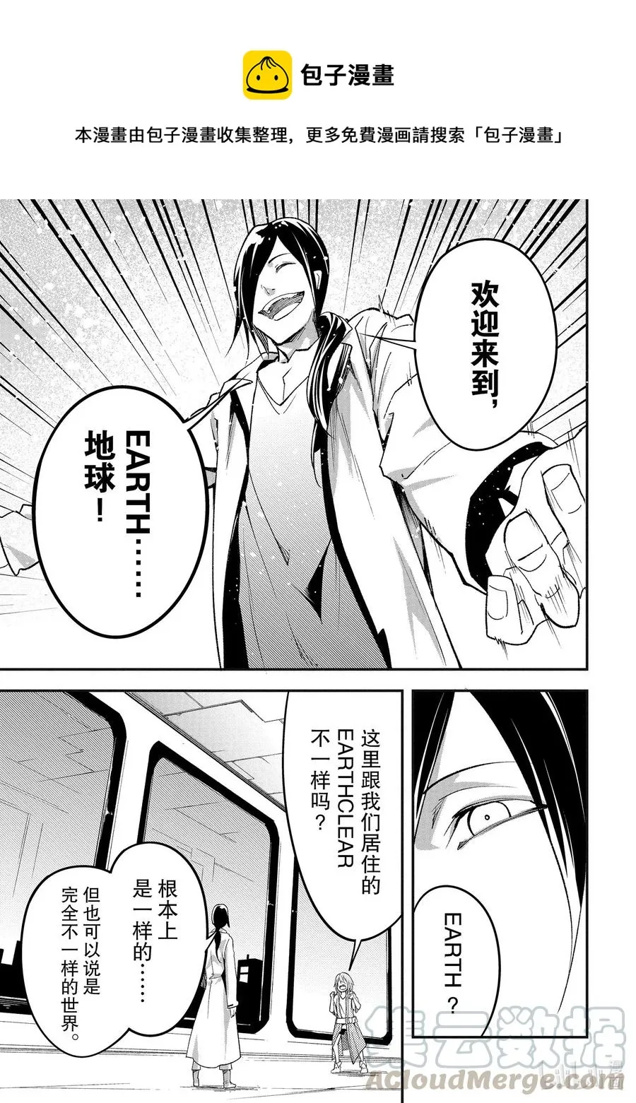43 EPISODE 043 第5页