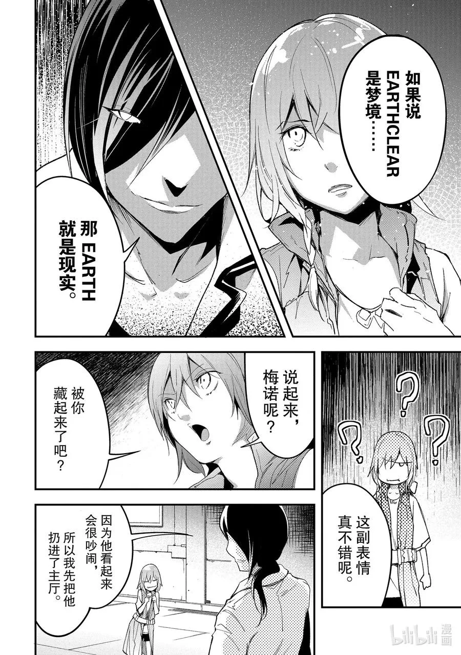 43 EPISODE 043 第6页