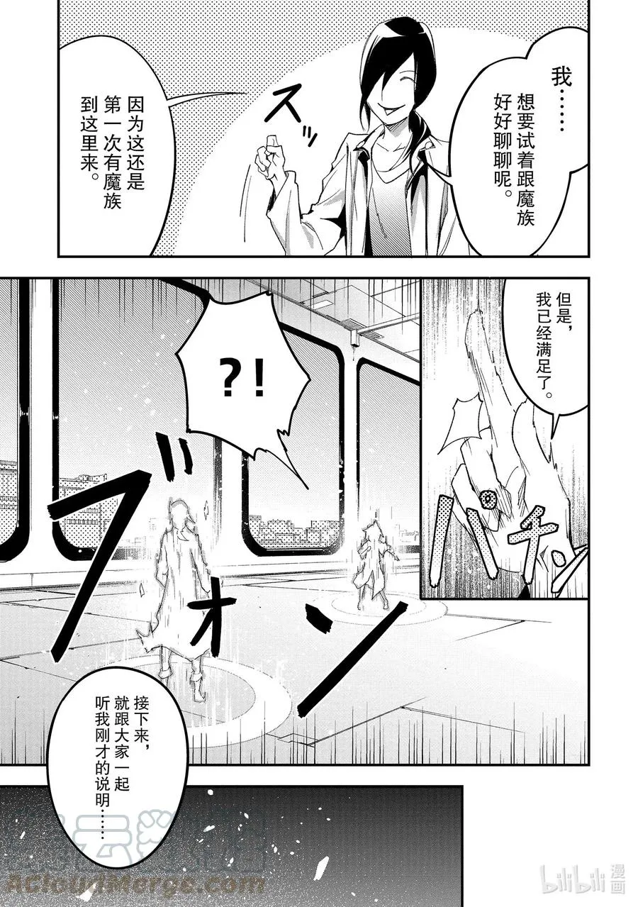 43 EPISODE 043 第7页