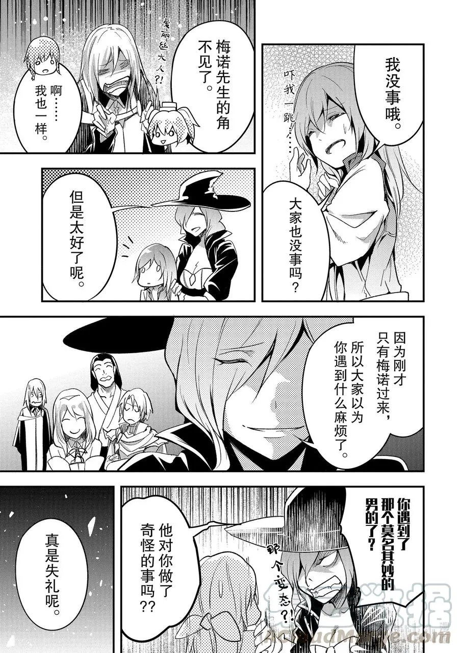 43 EPISODE 043 第9页